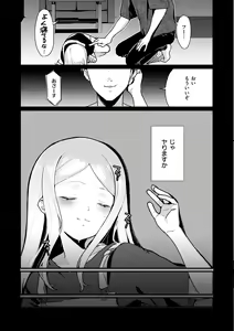 Page 141 of Wakarasete. - Show me reality. - preview thumbnail