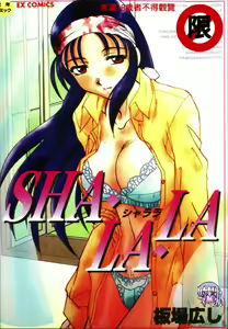 SHA-LA-LA — hentai manga cover on Fhentai