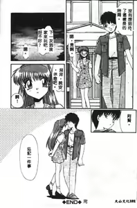 Page 103 of SHA-LA-LA - preview thumbnail