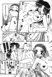 Page 158 of SHA-LA-LA - preview thumbnail