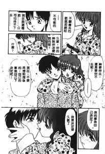 Page 188 of SHA-LA-LA - preview thumbnail