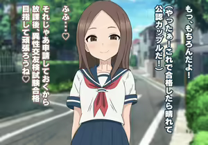 Page 3 of Sex Dekinai Boku o Karakau Kanojo - preview thumbnail