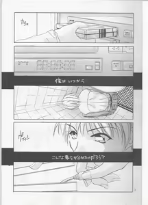 Page 3 of Seifuku Ou 3 - preview thumbnail