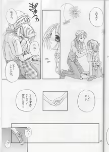 Page 35 of Seifuku Ou 3 - preview thumbnail