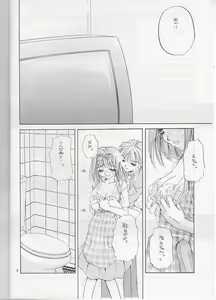 Page 4 of Seifuku Ou 3 - preview thumbnail