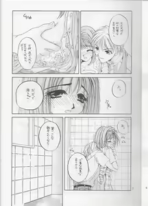 Page 5 of Seifuku Ou 3 - preview thumbnail