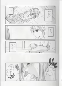 Page 9 of Seifuku Ou 3 - preview thumbnail