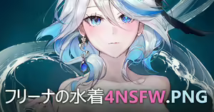 Furina no Mizugi — hentai manga cover on Fhentai