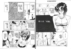 Page 53 of Shakunetsu no Honoo - preview thumbnail