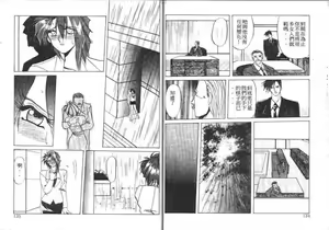 Page 69 of Shakunetsu no Honoo - preview thumbnail