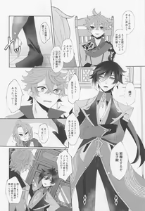 Page 11 of Koushi-dono ga Kiss o Sasete Kurenai no da ga? - preview thumbnail