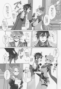 Page 12 of Koushi-dono ga Kiss o Sasete Kurenai no da ga? - preview thumbnail