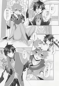 Page 13 of Koushi-dono ga Kiss o Sasete Kurenai no da ga? - preview thumbnail