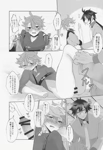 Page 14 of Koushi-dono ga Kiss o Sasete Kurenai no da ga? - preview thumbnail