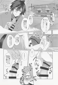 Page 15 of Koushi-dono ga Kiss o Sasete Kurenai no da ga? - preview thumbnail