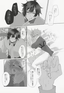 Page 17 of Koushi-dono ga Kiss o Sasete Kurenai no da ga? - preview thumbnail