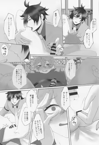 Page 18 of Koushi-dono ga Kiss o Sasete Kurenai no da ga? - preview thumbnail