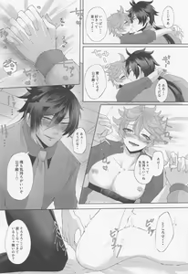 Page 23 of Koushi-dono ga Kiss o Sasete Kurenai no da ga? - preview thumbnail