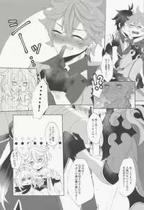 Page 32 of Koushi-dono ga Kiss o Sasete Kurenai no da ga? - preview thumbnail