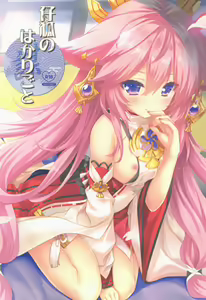 Kogitsune no Hakarigoto — hentai manga cover on Fhentai