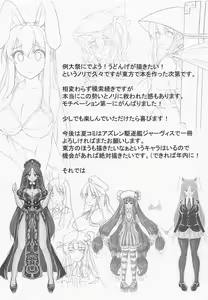 Page 12 of Udonge Hatsujouchuu - preview thumbnail