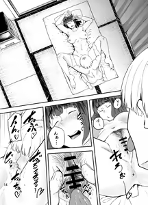 Page 15 of Omanko Kashite yo Yoshizawa-san - preview thumbnail