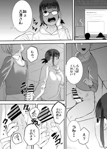 Page 5 of Omanko Kashite yo Yoshizawa-san - preview thumbnail