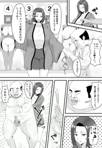 Page 9 of Kyonyuu JK o Tasuketa Kereba Musume no Hadaka Atetemite - preview thumbnail