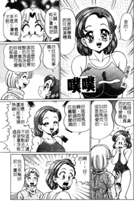 Page 122 of Dokkin Sister Minako - preview thumbnail