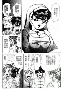 Page 139 of Dokkin Sister Minako - preview thumbnail