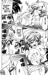 Page 145 of Dokkin Sister Minako - preview thumbnail
