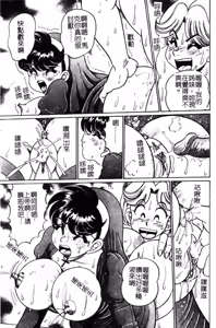 Page 154 of Dokkin Sister Minako - preview thumbnail