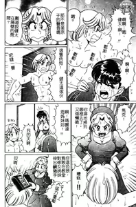 Page 157 of Dokkin Sister Minako - preview thumbnail