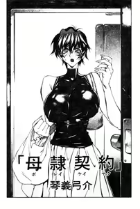 Page 165 of Dokkin Sister Minako - preview thumbnail