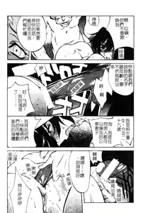 Page 174 of Dokkin Sister Minako - preview thumbnail