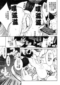 Page 178 of Dokkin Sister Minako - preview thumbnail
