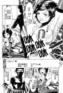 Page 187 of Dokkin Sister Minako - preview thumbnail