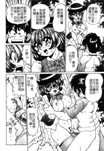 Page 83 of Dokkin Sister Minako - preview thumbnail