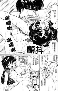 Page 98 of Dokkin Sister Minako - preview thumbnail