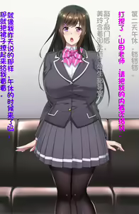 Page 2 of Saimin Nikubenki ~Yuuki Mirei 2 Anal Hen~（Chinese） - preview thumbnail