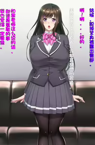 Page 26 of Saimin Nikubenki ~Yuuki Mirei 2 Anal Hen~（Chinese） - preview thumbnail