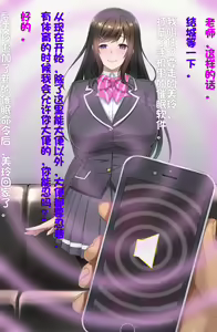 Page 38 of Saimin Nikubenki ~Yuuki Mirei 2 Anal Hen~（Chinese） - preview thumbnail