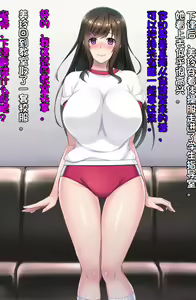 Page 74 of Saimin Nikubenki ~Yuuki Mirei 2 Anal Hen~（Chinese） - preview thumbnail