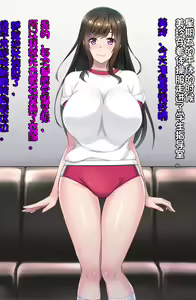 Page 87 of Saimin Nikubenki ~Yuuki Mirei 2 Anal Hen~（Chinese） - preview thumbnail