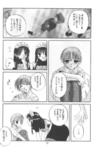Page 11 of 制服王 04 - preview thumbnail