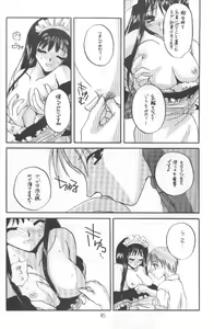 Page 15 of 制服王 04 - preview thumbnail