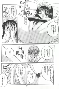 Page 17 of 制服王 04 - preview thumbnail