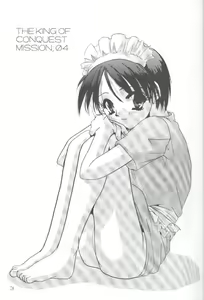 Page 2 of 制服王 04 - preview thumbnail