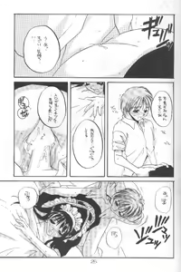 Page 24 of 制服王 04 - preview thumbnail
