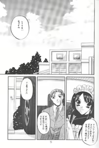Page 4 of 制服王 04 - preview thumbnail